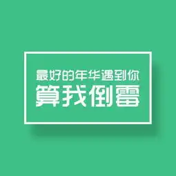 句句戳心的微信朋友圈搞笑负能量文字图片,看完后恍然大悟
