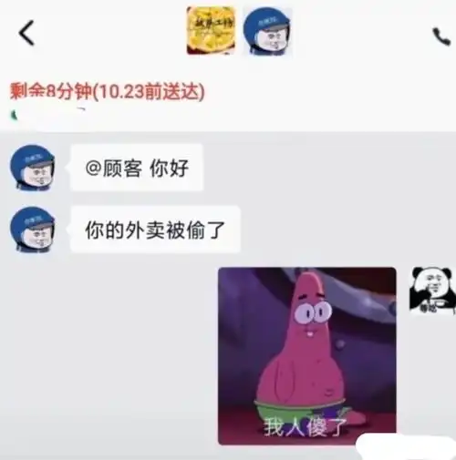 搞笑趣图高端的骗子往往用最朴素的盗号办法
