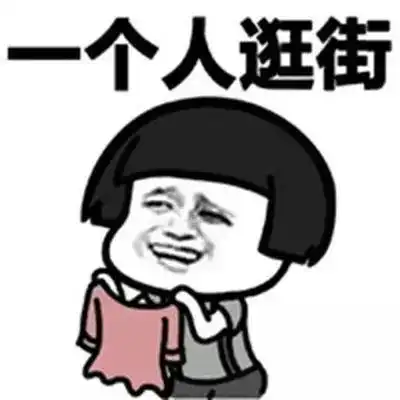 幽默段子姐姐老用装了水的气球丢我,我就把气球都扎破,次年
