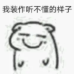 爆笑
