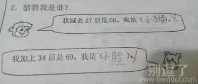 考试搞笑图片笑话搞笑考试搞笑图片精选爆笑考试搞笑图片大全别逗了
