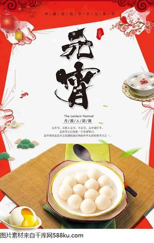 表情元宵节大全朋友圈说说配图祝福语表情包,发给群里的朋友们吧表情
