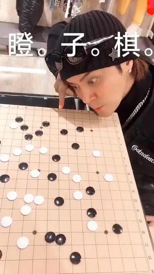 组图爆笑罗志祥各种鬼脸瞪子棋搞笑cue邓紫棋
