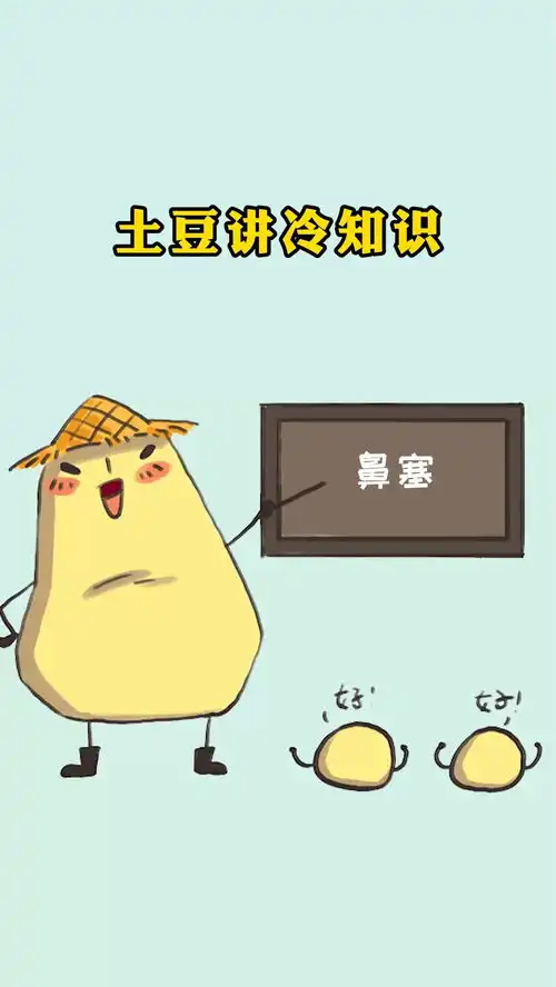 啊..鼻子瞬间通了鼻塞换季感冒睡觉鼻子堵生活小百科实用小技巧有趣冷知识小妙招涨知识科普
