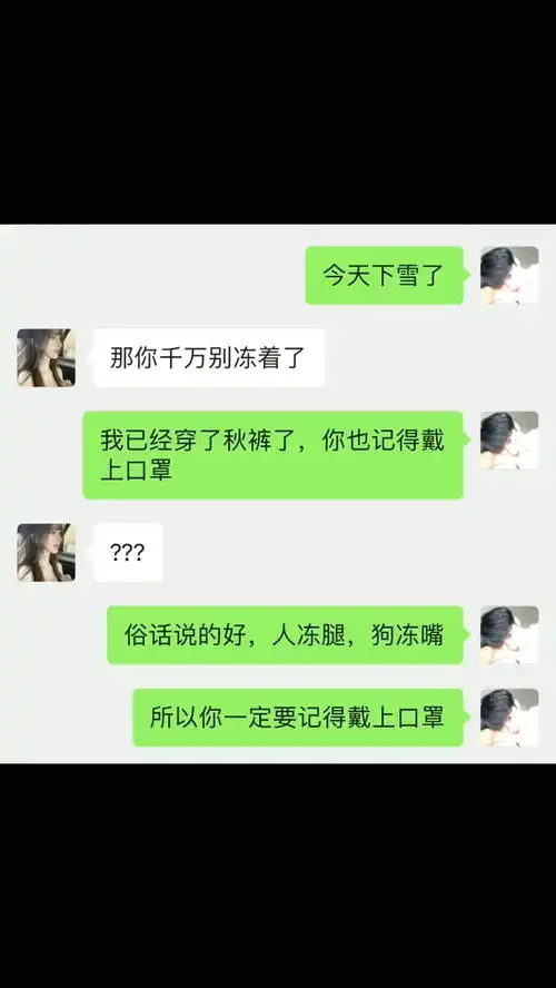 四句话暖她一整天沙雕聊天搞笑视频
