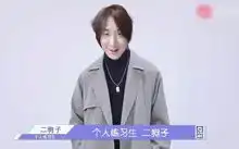 张大仙被网友恶搞,将脸贴图到蔡徐坤的身上,手中的冰心抢镜
