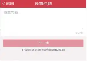 qq空间密码红包,有什么有趣的问题
