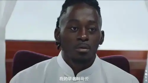 别叫我酒神两外国人的中文名字,一个比一个更搞笑,确定是同学起的么
