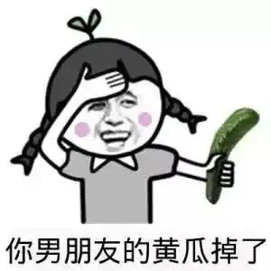 爸,你刚刚把我男朋友给吃了

