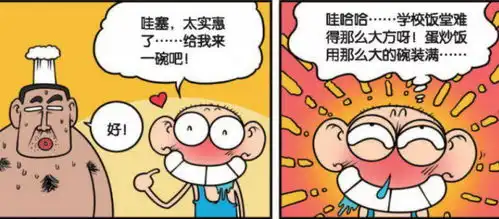 爆笑农场呆头捡到别人的钱,竟然说是野生的
