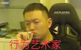 药水哥被封20年,抽象主播曾是第一卡牌,装傻很累骂他您配吗
