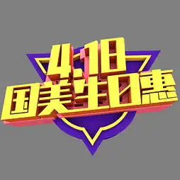 艺术字设计制作艺术字图片千库网

