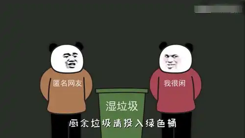 哈哈哈爆笑,小小的垃圾分类竟然道出人心
