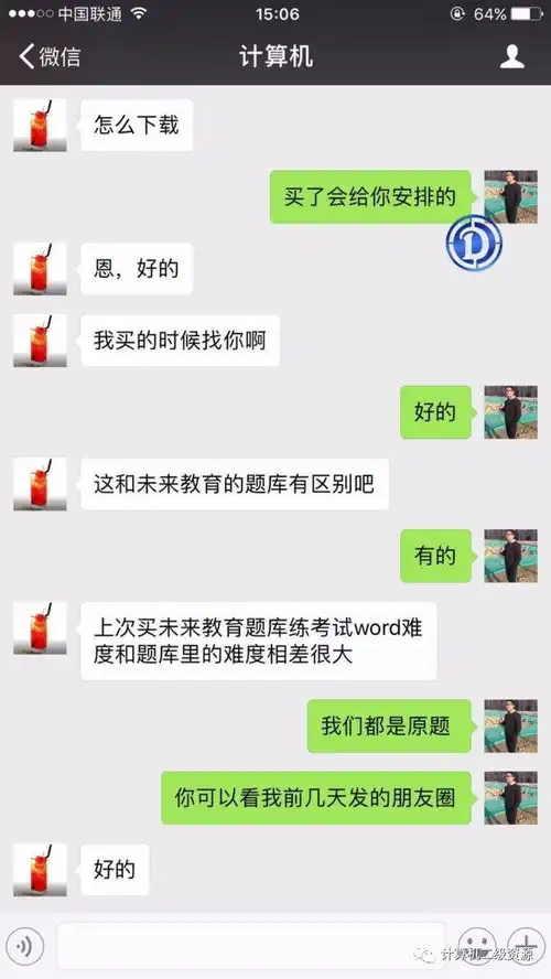 介绍2018年3月最新计算机二级100原题资料,不要培训班都行全套50元任一科目
