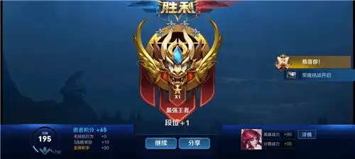 王者荣耀s21赛季王者段位截图上王者图片
