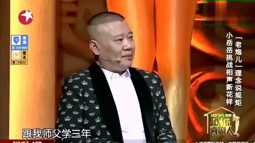 岳云鹏孙越搞笑相声我要讲规矩,爆笑连连
