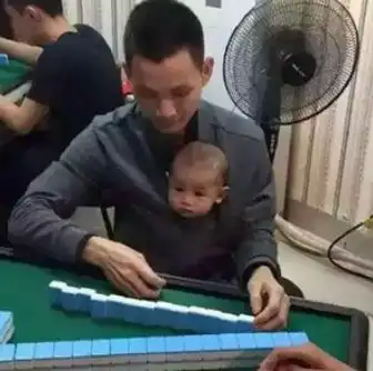 搞笑gif大哥,你这哪是在带孩子,你是专程来打麻将的吧
