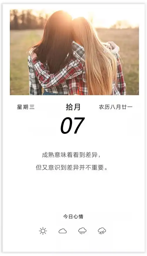 10月7日早安日签图片带字励志奋斗经典

