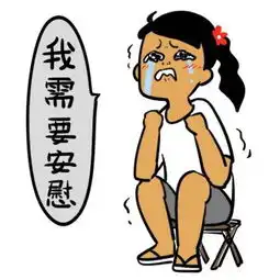 谁有聊天搞笑动漫的图
