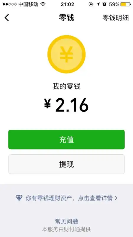 支付宝里的钱怎么转微信里

