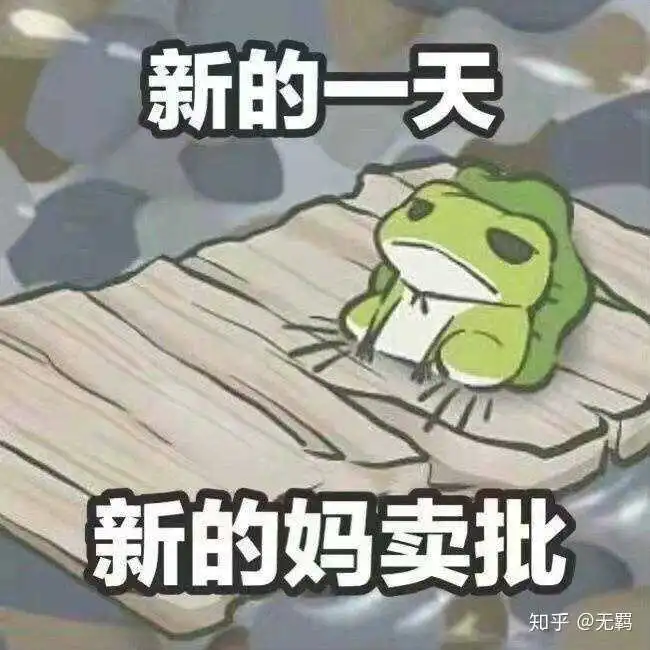 表情有没有沙雕搞笑的动漫表情包鸭无羁的回答表情
