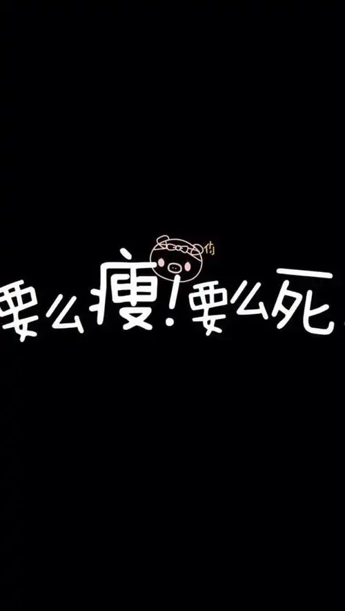 7月1开始制表,招30个伙伴一起监督一起下百
