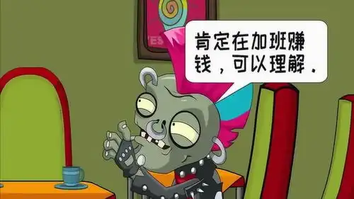 pvz动画版铁锹僵尸赖床,搞笑,游戏动画

