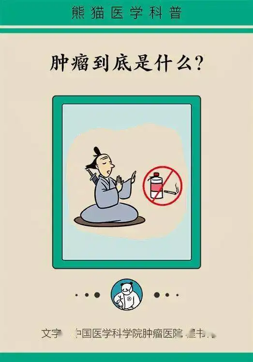 肿瘤院士的防癌心得,其实防癌就这么简单
