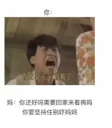 有种可爱的代沟叫做爸妈无法理解我的表情包
