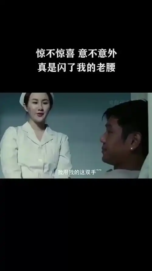 笑出我的八块腹肌毛骗团队新作
