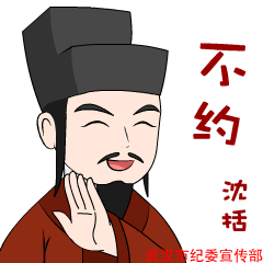 武汉纪委推出动画廉政表情开展节前廉政提醒
