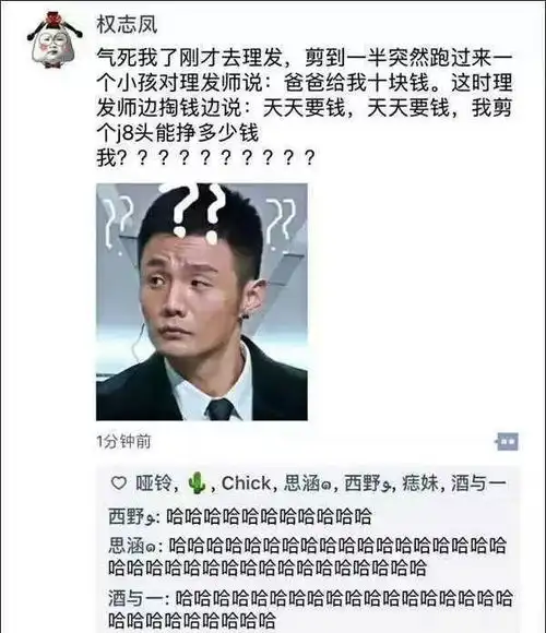 朋友圈最搞笑的截图第二季,哈哈哈哈哈哈哈哈哈嗝
