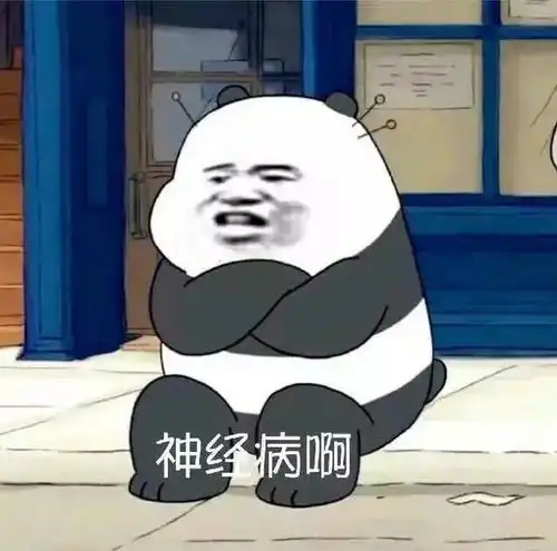对你有爱的人,容易变戏精每日搞笑段子
