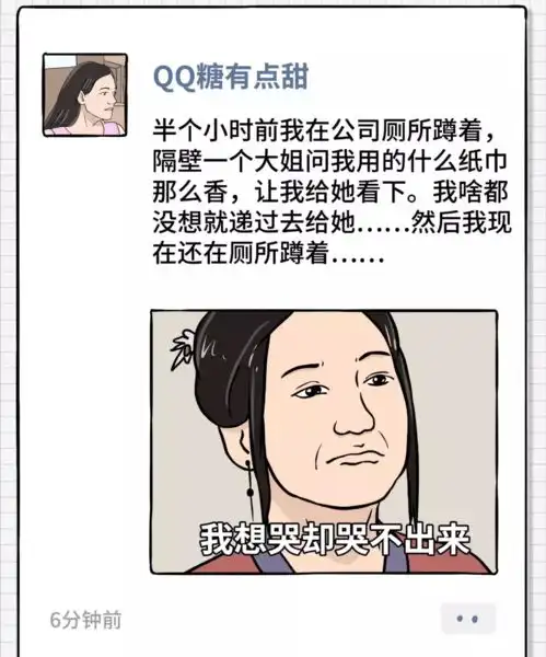 漫画女生的朋友圈到底有多搞笑
