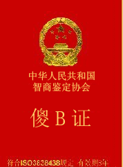 搞笑证书图片

