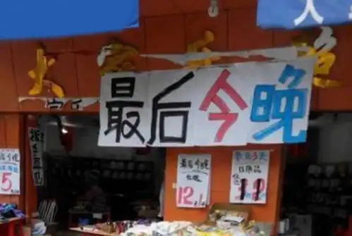 原是躺赚生意,却成烫手山芋,租不出去卖不掉,谁在作祟
