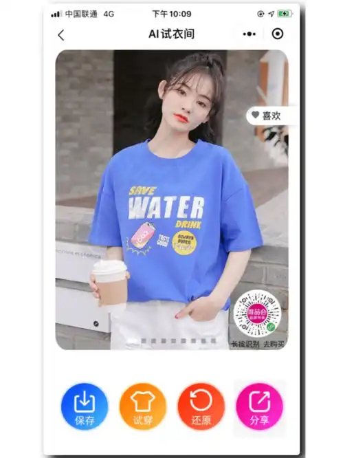 ai换脸头像试穿假发发型女友流量主小程序开发
