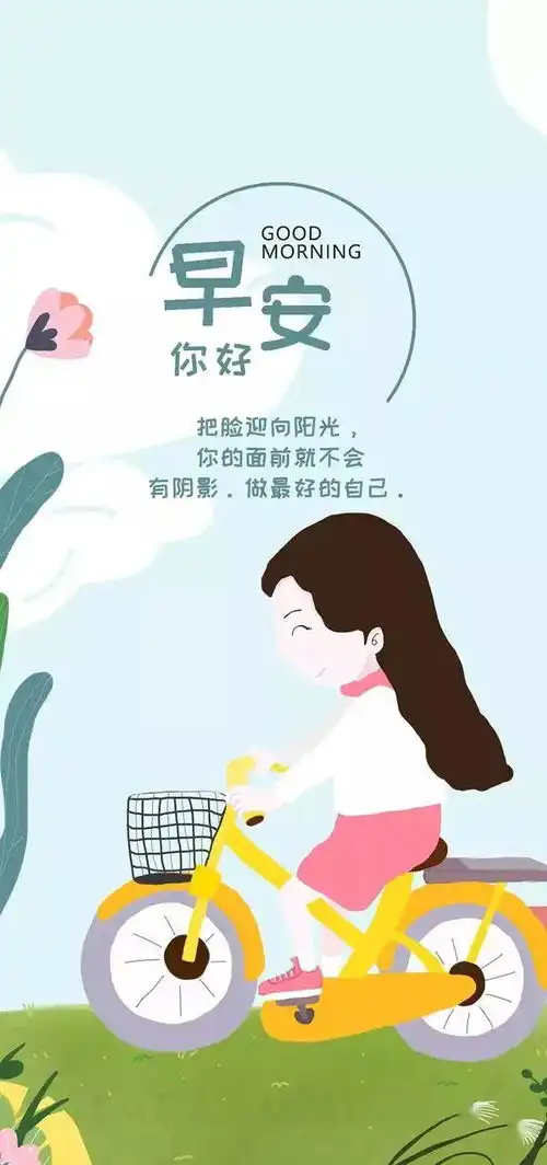 早安心语只要你扬帆,便会有八面来风
