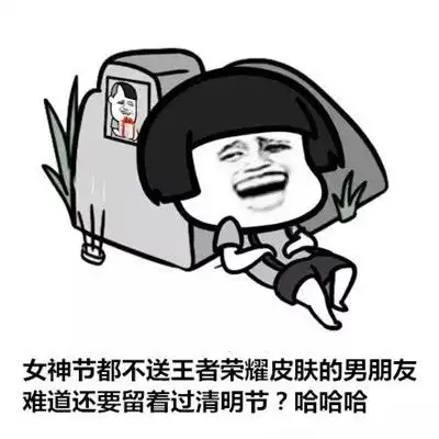 2021清明节恶搞表情包2021清明节笑死人表情大全
