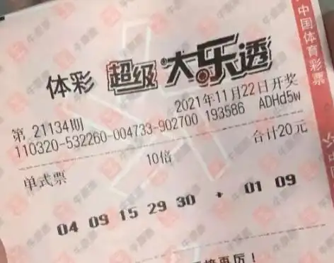 21134期大乐透晒票,在这个小雪的节气,唯有大奖方能不畏惧寒冷
