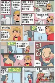 爆笑漫画我再也不耍流氓了
