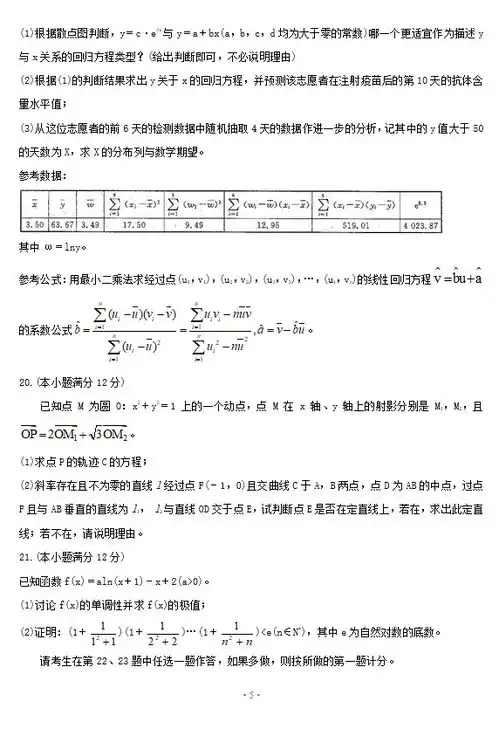 2021届普通高等学校招生全国统一考试数学理模拟试题三图片版5
