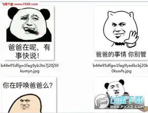 叫爸爸表情包爸爸表情包下载我是你爸爸表情包飞翔下载
