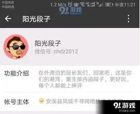 阳光段子在哪下载阳光段子app下载地址
