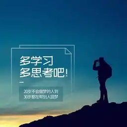 梦想励志
