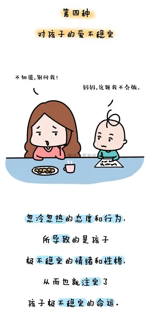 这八种家庭,累死也教不出好孩子
