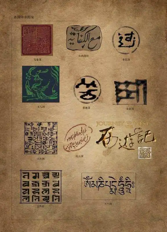 唐僧的通关文牒上,为何出现了一个妖怪盖的宝印
