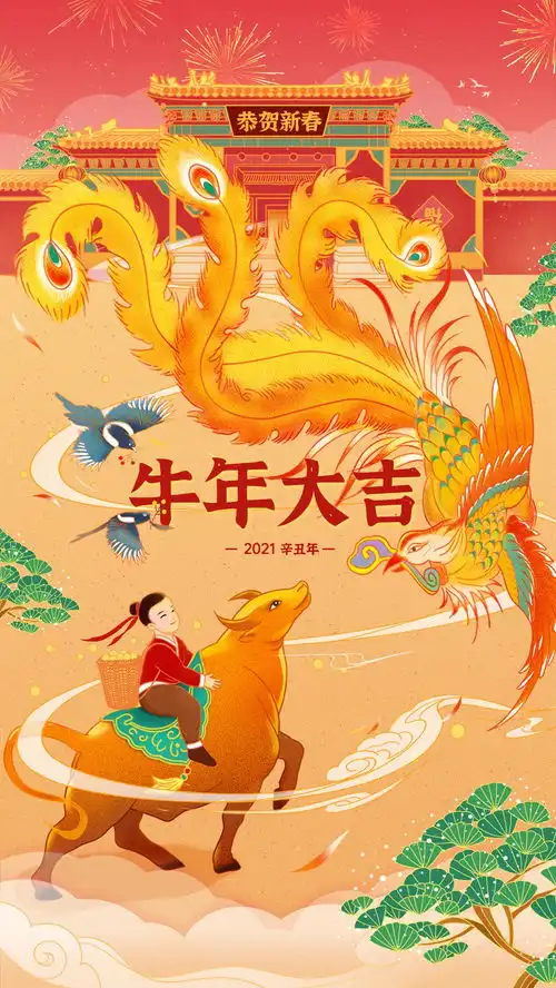 有哪些牛年的有趣祝福语
