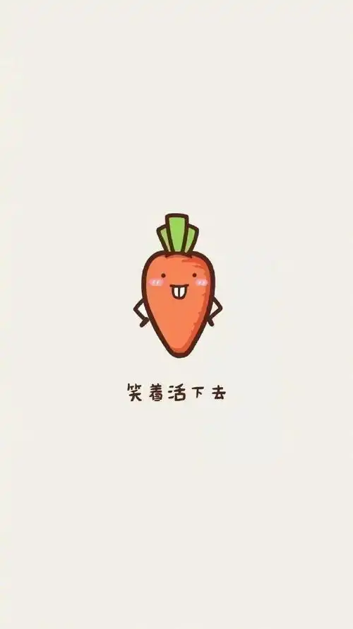 生活就像一杯白开水,你每天都在喝,不要羡慕别人喝的饮料有各种颜色,其实未必有你的白开水解渴,人生不是靠心情活着,而要靠心态去生活阳光
