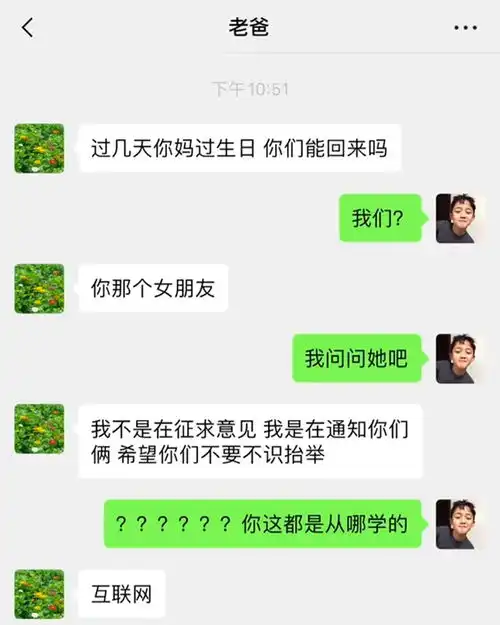 互联网永远超出我的想象沙雕聊天搞笑视频
